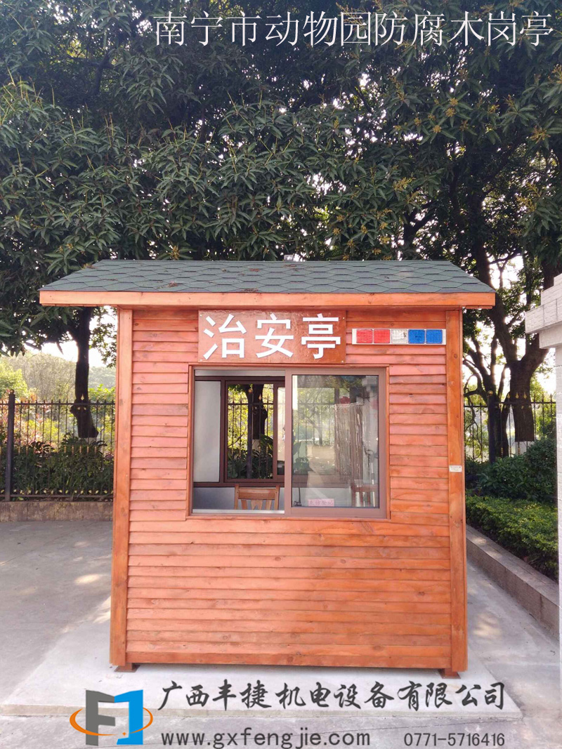 南寧市動物園防腐木崗?fù)? /></a>

                    <p class=